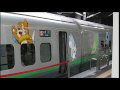 ポケモン新幹線　2009年　全6種類撮影　Pokemon Sinkansen