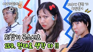 나 도둑 아니거든?! 사건파일159. 멋대로 생각 마!! | 되감기 공소시효 [밍꼬발랄]