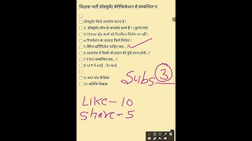 MPTET Varg 2 Document Verification | सभी सवालों के जवाब एक ही वीडियो में जरूरी जानकारी 2025