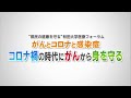県民の健康を守る 秋田大学医療フォーラム　2020年11月14日開催