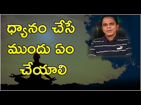 ధ్యానం చేసే ముందు ఏం చేయాలి | Siri crystal | 7300188914