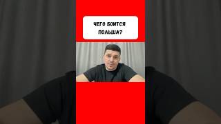 Европа меняется: что ждать Польше в 2025 году?