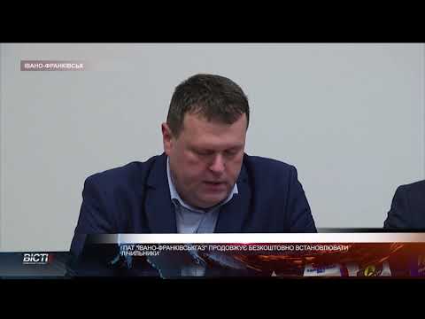ПАТ "Івано-Франківськгаз" продовжує безкоштовно встановлювати лічильники