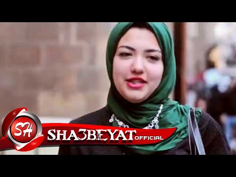 احمد عبيه كليب الناس يابا اخراج احمد مجدى 2017 على مهرجانات Ahmed Obaya El Nas Yaba 