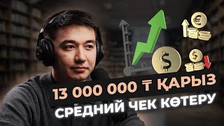 видео: Кәсібім тек сотрудниктердің айлығын жауып жатыр.. картинка: Кәсібім тек сотрудниктердің айлығын жауып жатыр..