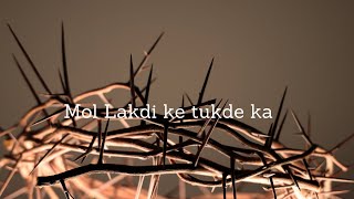 Mol Lakdi ke tukde ka \ Cynthia Richard