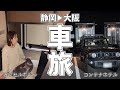 贅沢じゃなくていい。自分らしい旅を見つけた長距離車旅。［ジムニー］