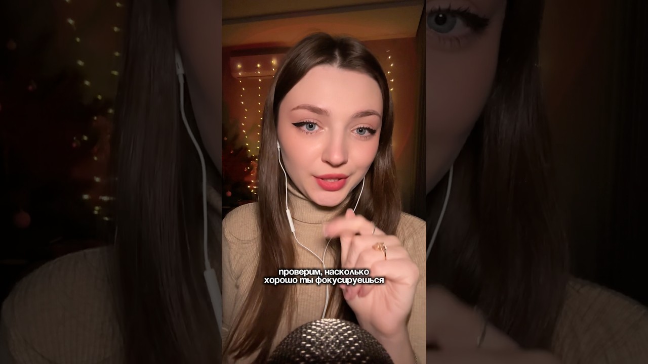 Проверим, на сколько хорошо ты фокусируешься 