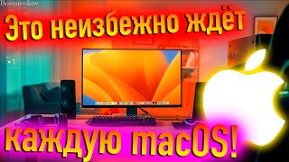 ЭТО НЕИЗБЕЖНО ЖДËТ КАЖДУЮ MACOS! HACKINTOSH - ALEXEY BORONENKOV | 4K