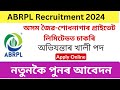 অসম জৈব শোধনাগাৰ চাকৰি বাবে সুযোগ আহিল পুনৰ আবেদন কৰক