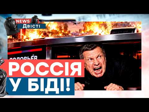 Дрони ЗСУ В ЕФІРІ У СОЛОВЙОВА! Усі в ШОЦІ! Зізнання ПРОПАГАНДИСТА Калашникова ШОКУВАЛИ