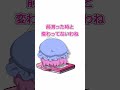 体重計・・・怖っ！ #shorts #東方 #アニメ