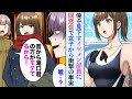 【漫画】水泳部でイケメン部員に見下される俺。「お前キモいってw」数年後、同窓会で女子メンバーの衝撃の本音を知りイケメン撃沈【マンガ動画】