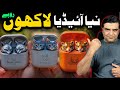 How to make Animals Earbuds Ai Videos | The Radio Tv 🔥💯