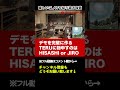 【GLAY】デモを作り込むTERUに物申したのはHISASHIかJIROか【HISASHI TV切り抜き】#shorts #glay #teru