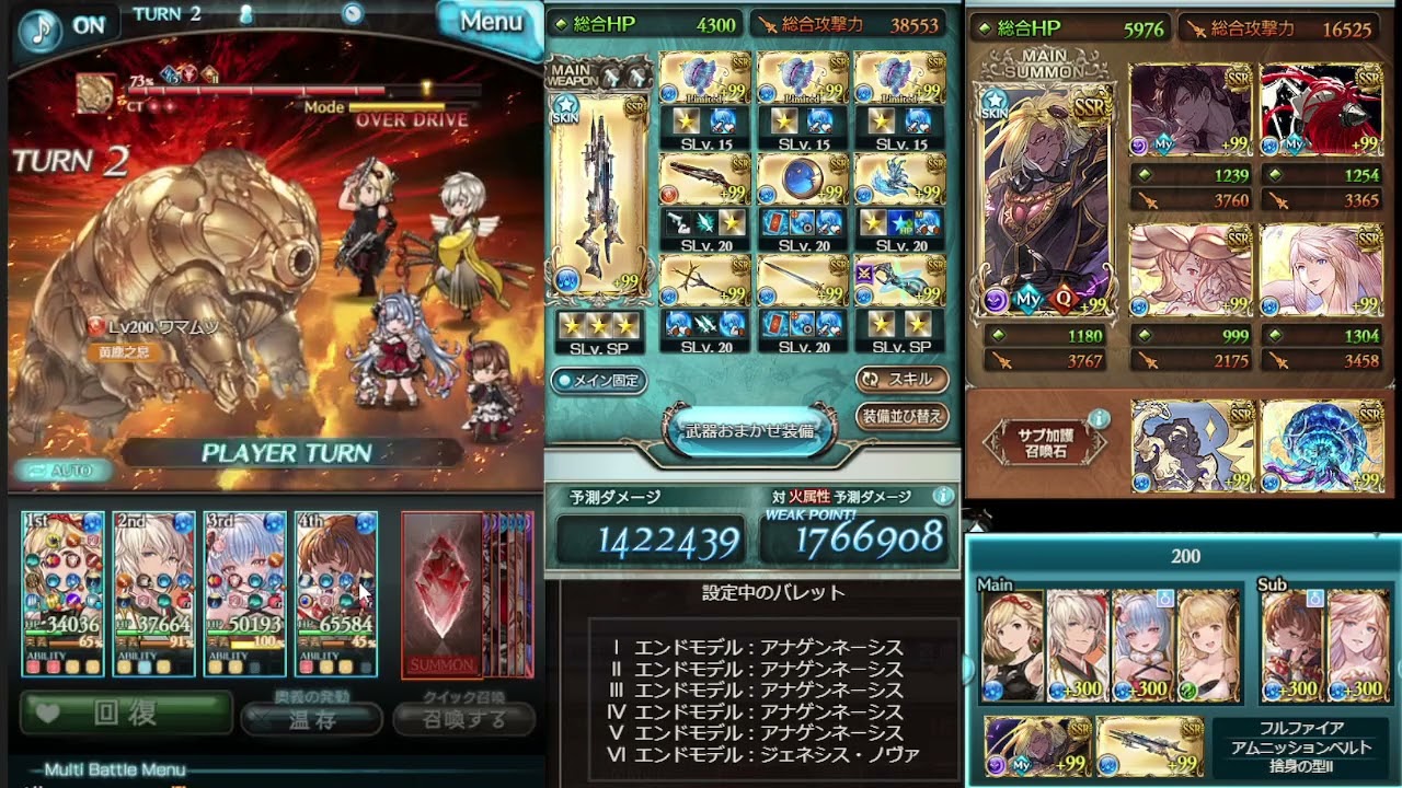 【グラブル】水有利古戦場200hellソロ　バフ無し【70s】