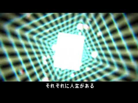 【初音ミク】それぞれに人生がある【オリジナルPV】