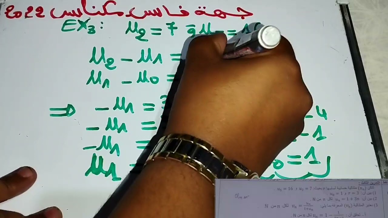 موحد جهة فاس مكناس 2022 باك حر اداب وعلوم انسانية