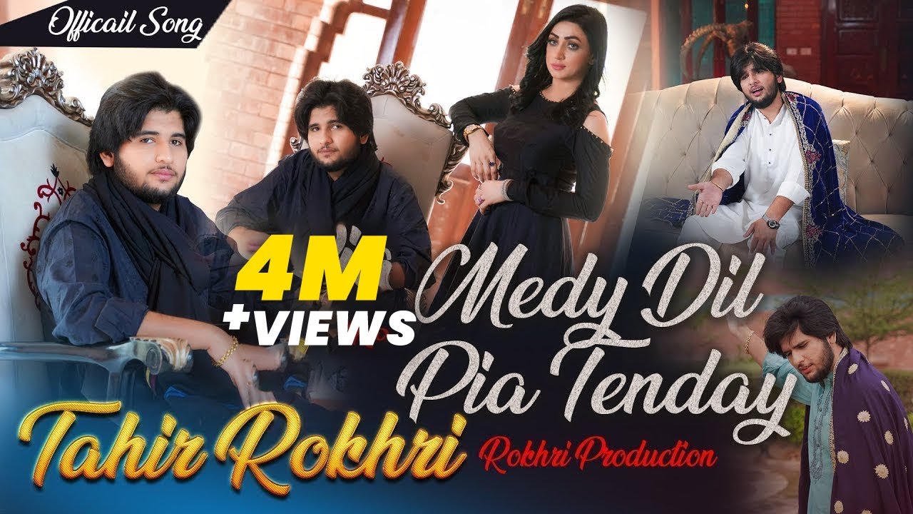 Meda Dil Pya Thienday Tahir khan Rokhri (Official Video) New Song 2021 Rokhri Production presents...