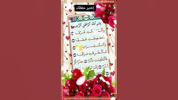 #القران #المصحف #تيك_توك #تلاوات #لايك #الرحمن #اكسبلور #يصلك #duet #القزابري