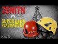 Kask Helmets: Zenith vs. Super Plasma HD