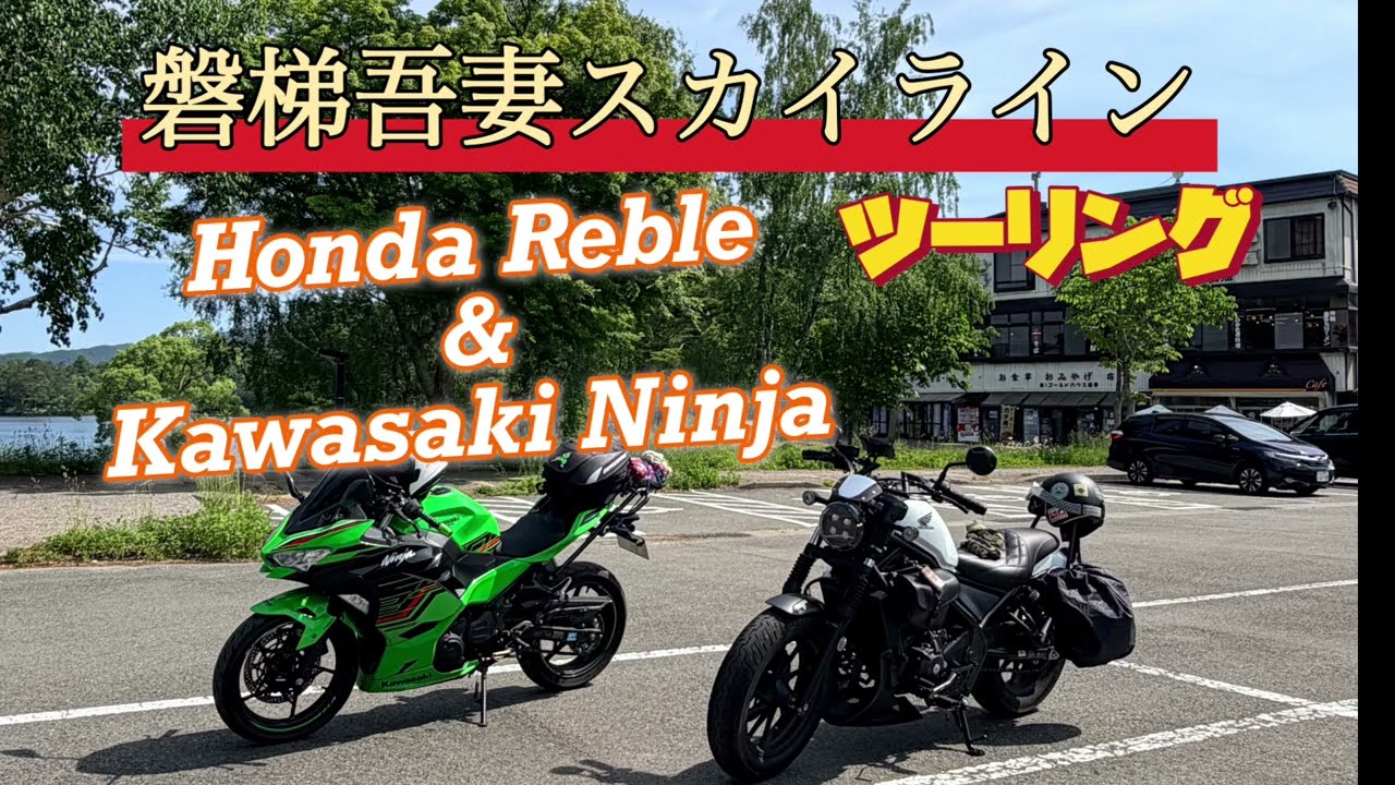 I rode the Bandai-Azuma Skyline! - YouTube