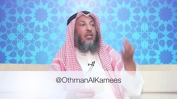 تعليق الآيات في السيارة أو البيت - الشيخ عثمان الخميس مقاطع مختصرة مهمة مفيدة