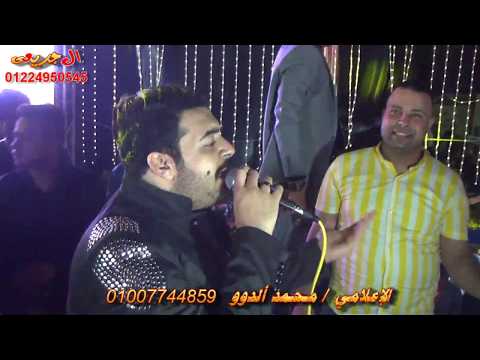 فرحه جزره الشرقاويه اسماعيل الليثى ياساتر الإعلامى محمد الدوو برعاية سامح الخضرى تصوير محمد الجريعى