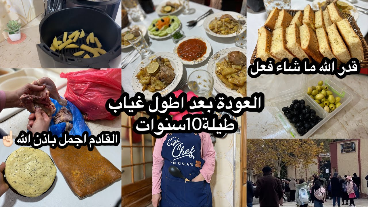 ام رسلان:روتين الام الجزائرية المكافحة لي تجري بين الدار و البرا💪🏻معشوقة الجزائريين في رمضان😍