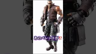 #ff7 #ファイナルファンタジー #ゲーム#ai