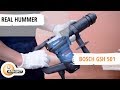 Отбойный молоток Bosch GSH 501 Обзор