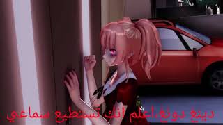 اغنية انمي مرعبة ( Ding Dong ) مترجمة من تصميمي