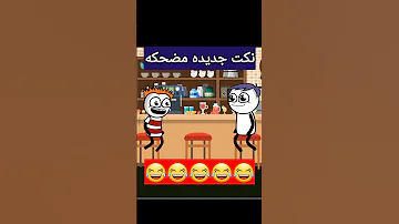 احدث نكت مصريه تموت من الضحك 