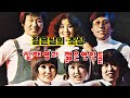 심재영과젊은연인들 젊은날의초상 가사첨부 발라드 노래방 음방 Kpop 심재영과젊은연인들 젊은날의초상 가사첨부 발라드 노래방 음방 Kpop