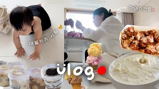 👩‍❤️‍👨🌷체중계 따위 쳐다보지도 않는 일상 vlog | 벌써 결혼 5년이 지났다니🤪 아이스박스 케이크,소금빵,슈프림 양념치킨,콩국수,크루키,바나나푸딩 등 | 먹방브이로그