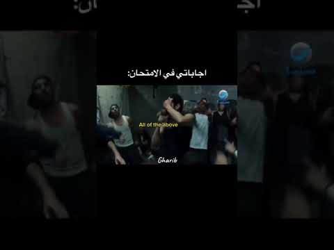 اجاباتي في الامتحان