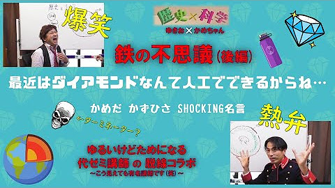世界史予備校講師佐藤幸夫 Yukio Sato チャンネル Youtube