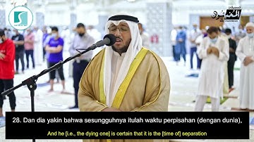 Surah al Qiyamah - Saad Ezzaouit سورة القيامة سعد أزويت