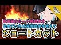 【武田塾のルート英語長文】問題の量が多い!?日大レベルを仕上げて問題なければショートカット!｜受験相談SOS vol.1546