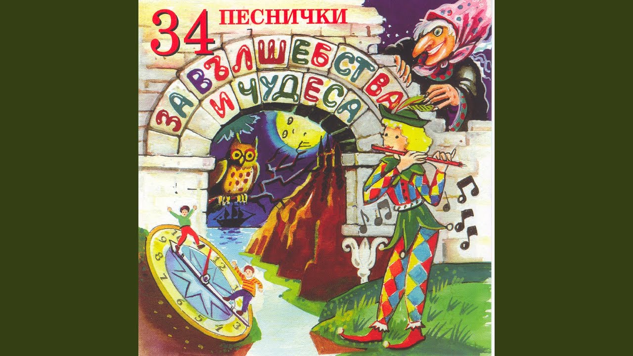 Ver Sledotarsachi no YouTube