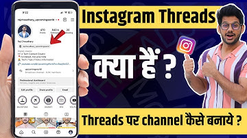 Instagram Threads Kya Hai ? How to create instagram threads channel ?