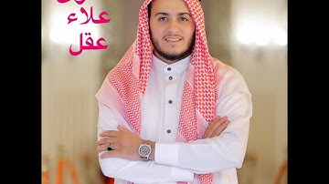 سورة الممتحنة كاملة بصوت الشيخ علاء عقل تلاوة تنير...