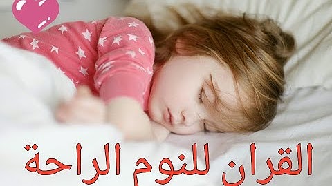 تلاوة القران للمساعدة علي النوم و راحة النفسية 😴😢من قاري عبدالرحمن الحميداني   من سورة الفرقان