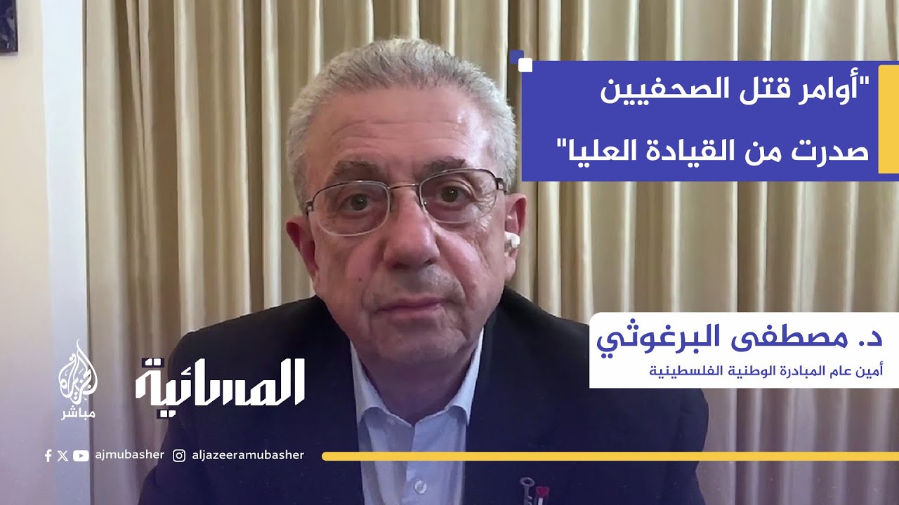 "الضغط الشعبي الأمريكي هو المفتاح".. البرغوثي يحلل كيفية تغيير المعادلة