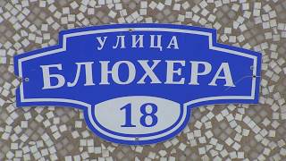 Междворовый непроезд