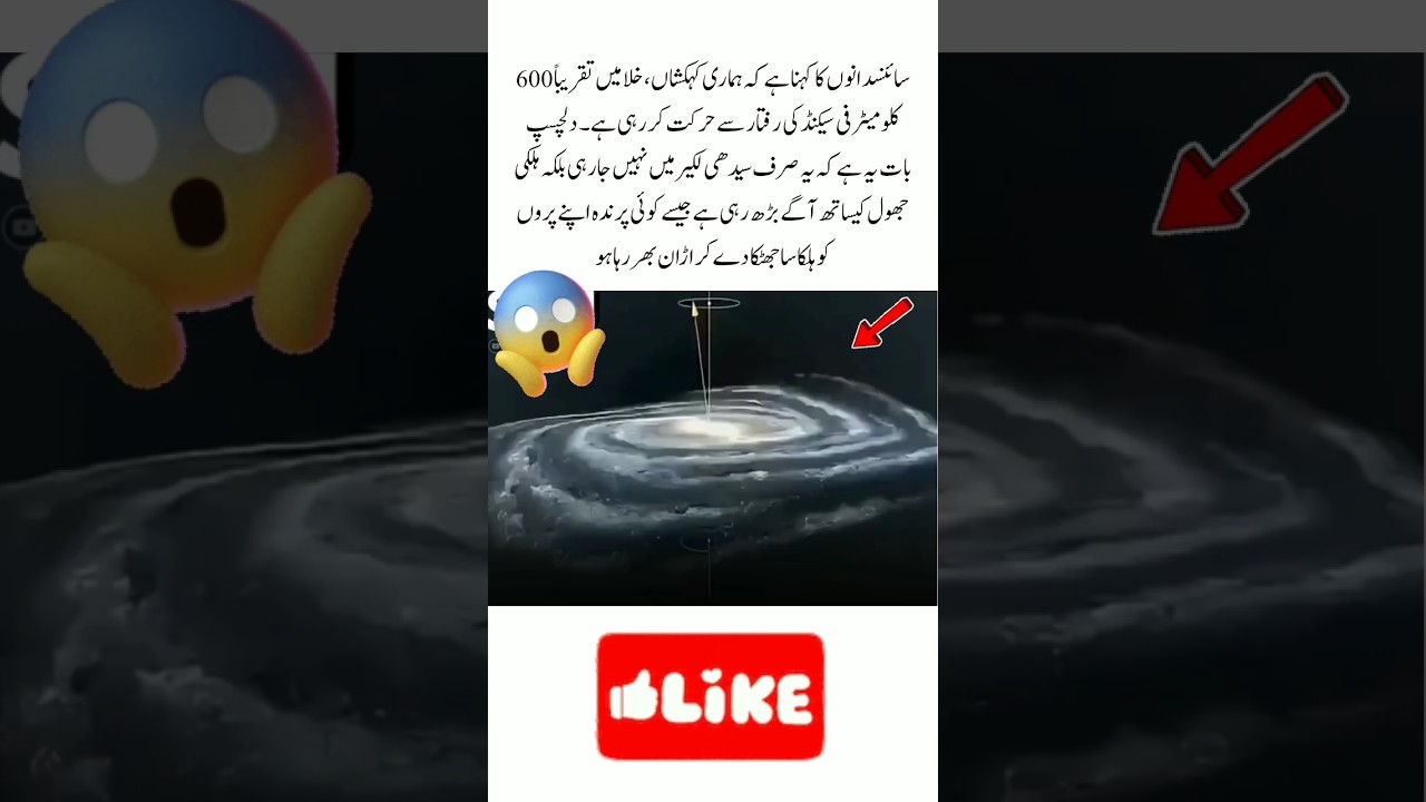 Our Galaxy Is Racing Through Space at 600 km/s – And It Wobbles!