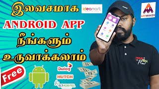 How to Create Android App in Tamil 5 Minutes Without Coding Free Travel Tech Hari screenshot 4