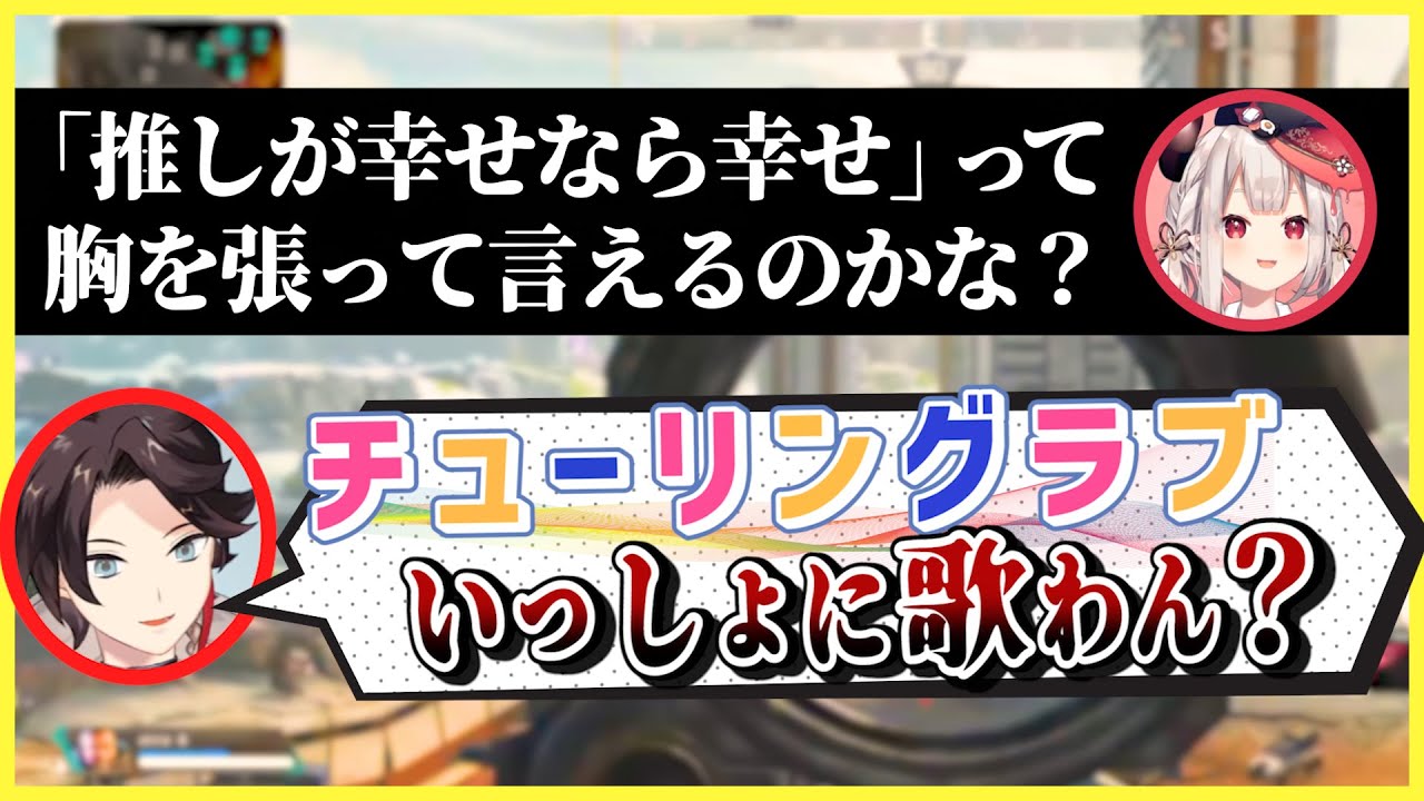 さくゆいチューリングラブショックの傷がまだ癒えない明那と奈羅花【にじさんじ/切り抜き/三枝明那/不破湊/奈羅花/V最協】