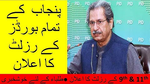 9th Class Result || Ssc Part 1 Result || Good News for 9th class result