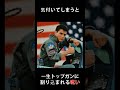 【原神】鶴観のBGMがいつの間にかトップガンに割り込まれる #Shorts